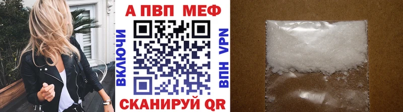 A-PVP кристаллы Сосновка