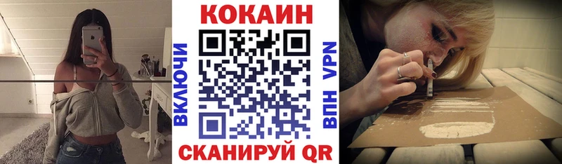 Кокаин Fish Scale omg рабочий сайт Сосновка