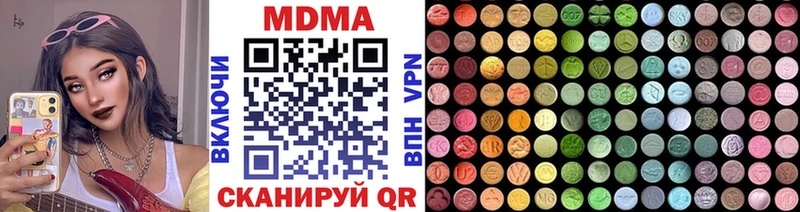 МДМА кристаллы  купить наркотики сайты  блэк спрут маркетплейс  Сосновка 