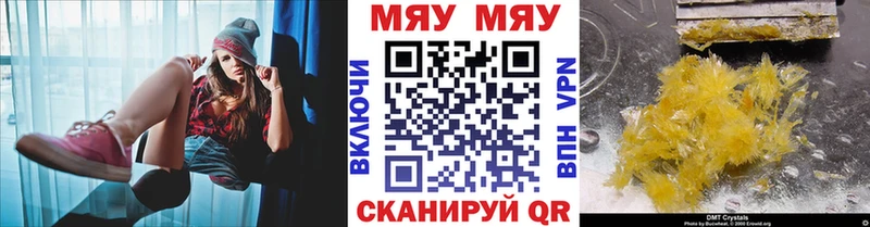Меф мяу мяу  Сосновка