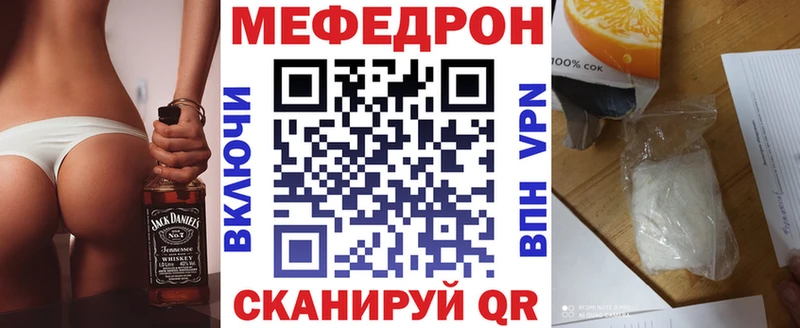 купить   Сосновка  МЕФ кристаллы 