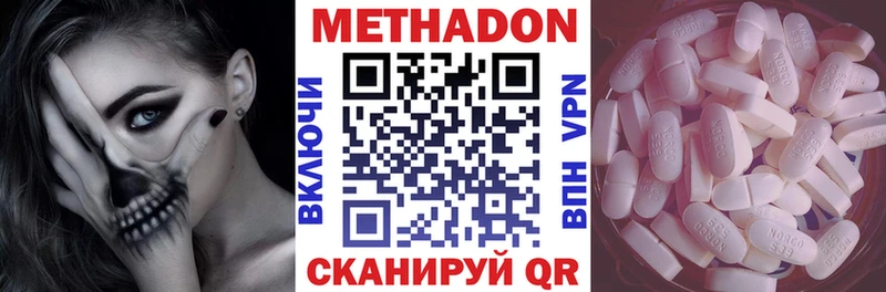 МЕТАДОН мёд  Сосновка 